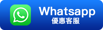 WhatsApp 优惠客服